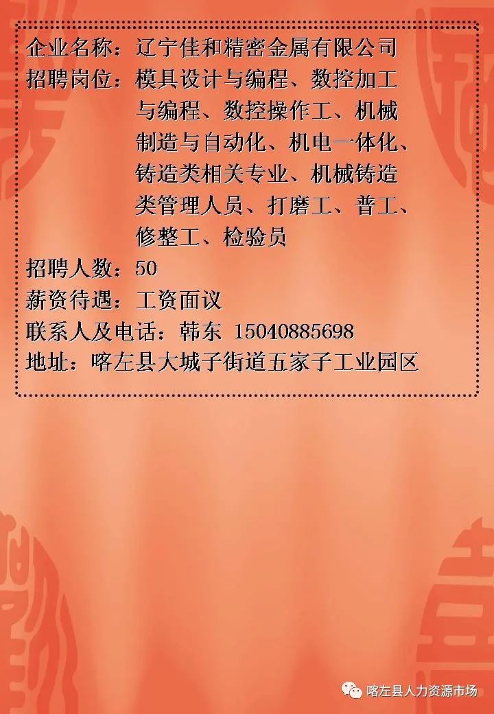 中卫市最新招聘信息，家的温馨故事与求职者的新起点