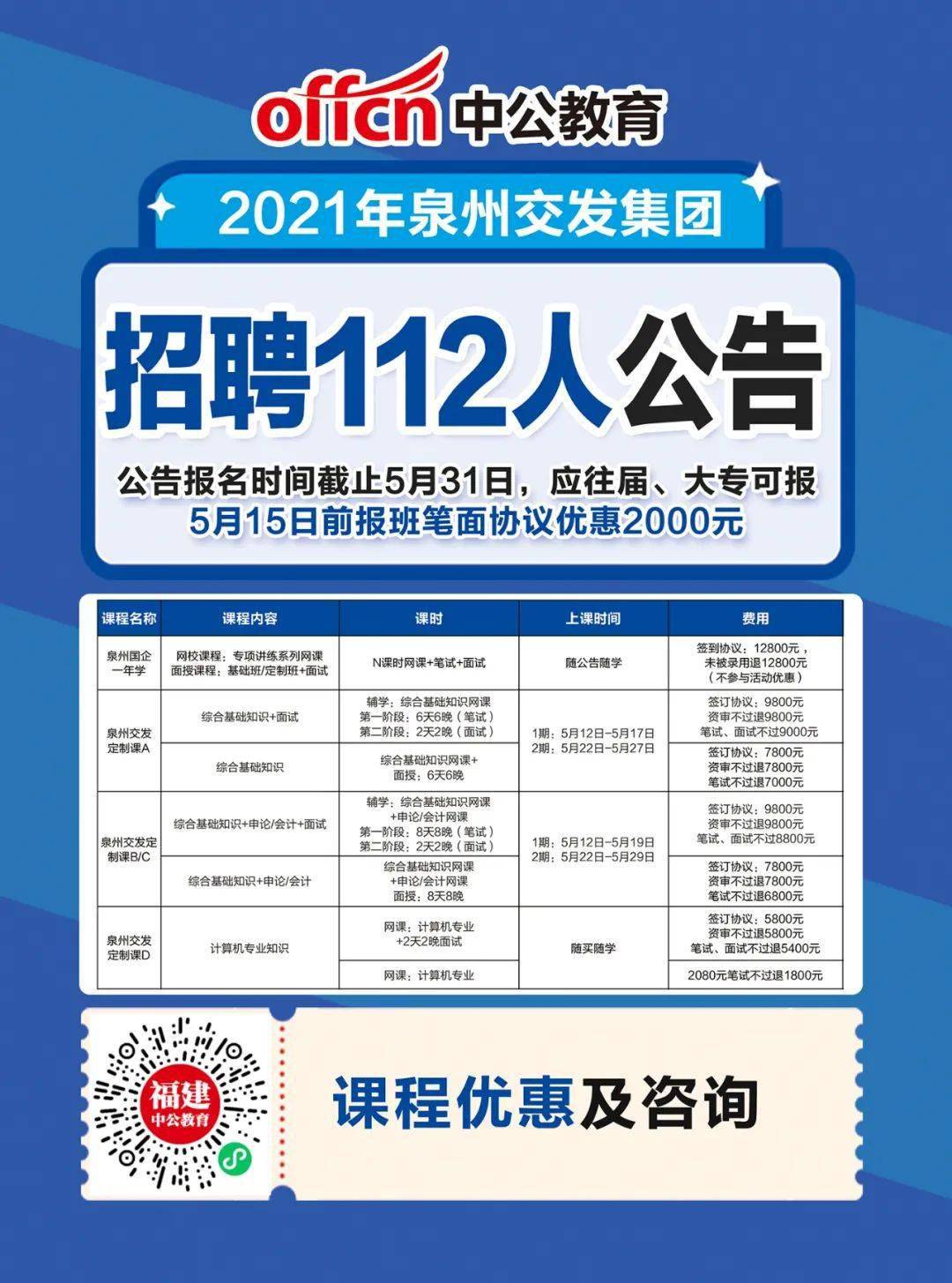 龙岩招聘网最新招聘，时代脉搏与人才交响汇聚点