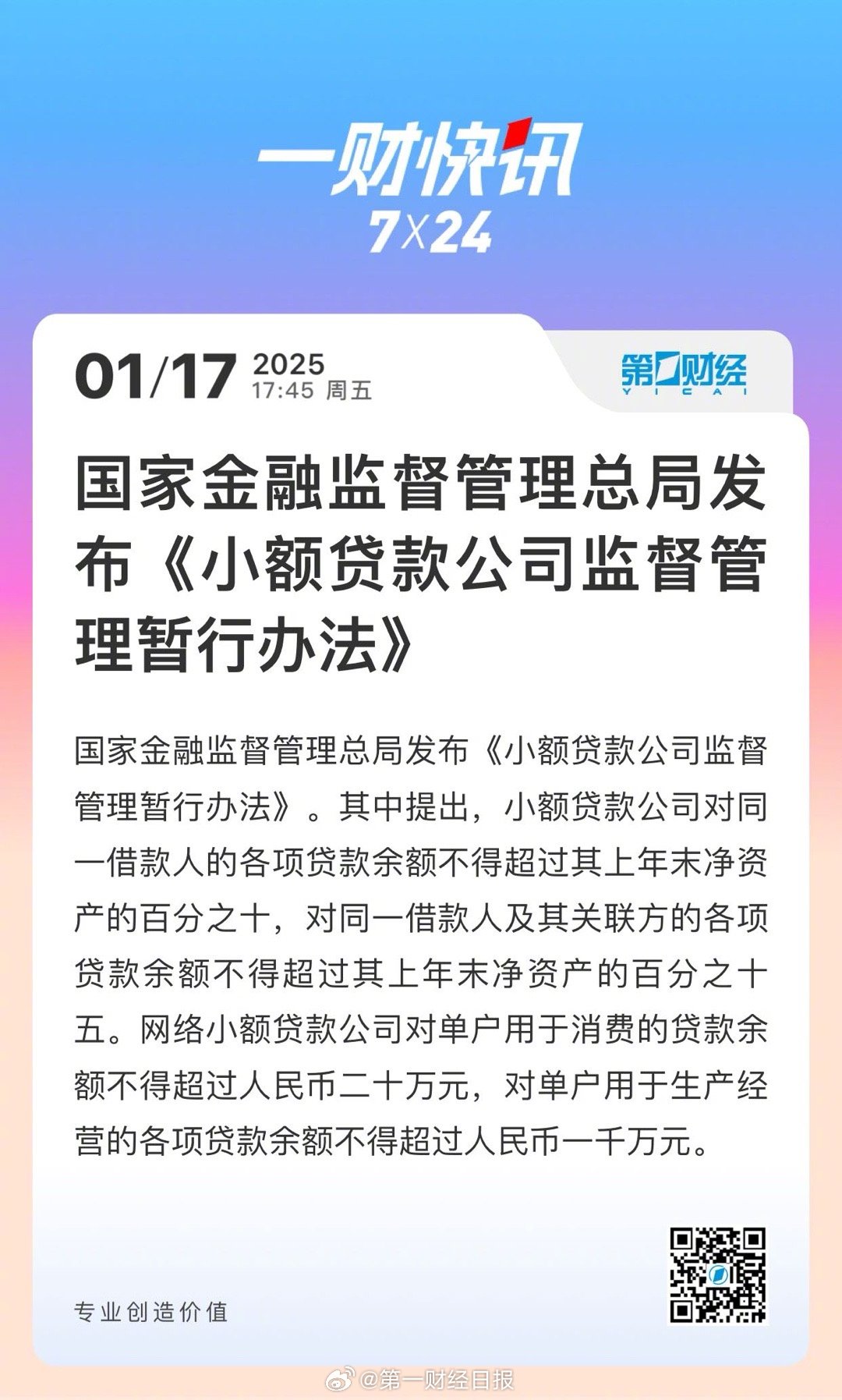 民商事诉讼仲裁 第13页