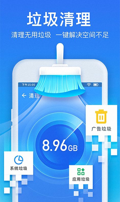 安卓清理大师最新版，手机焕新的秘密武器！