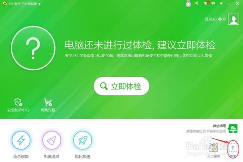 360软件管家最新版下载，科技驱动，智能生活新篇章