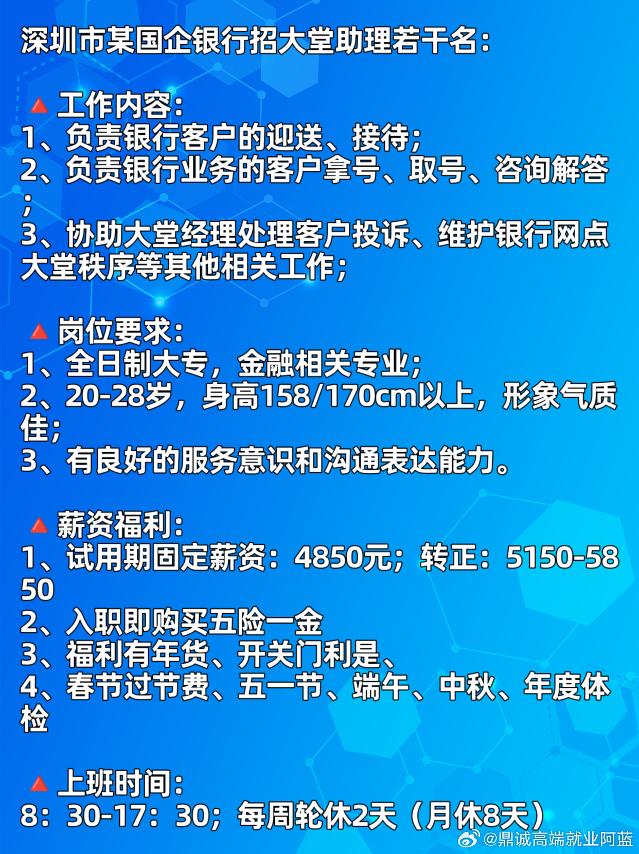 深圳龙岗普工大揭秘，最新招聘信息，你的职场机会来了！