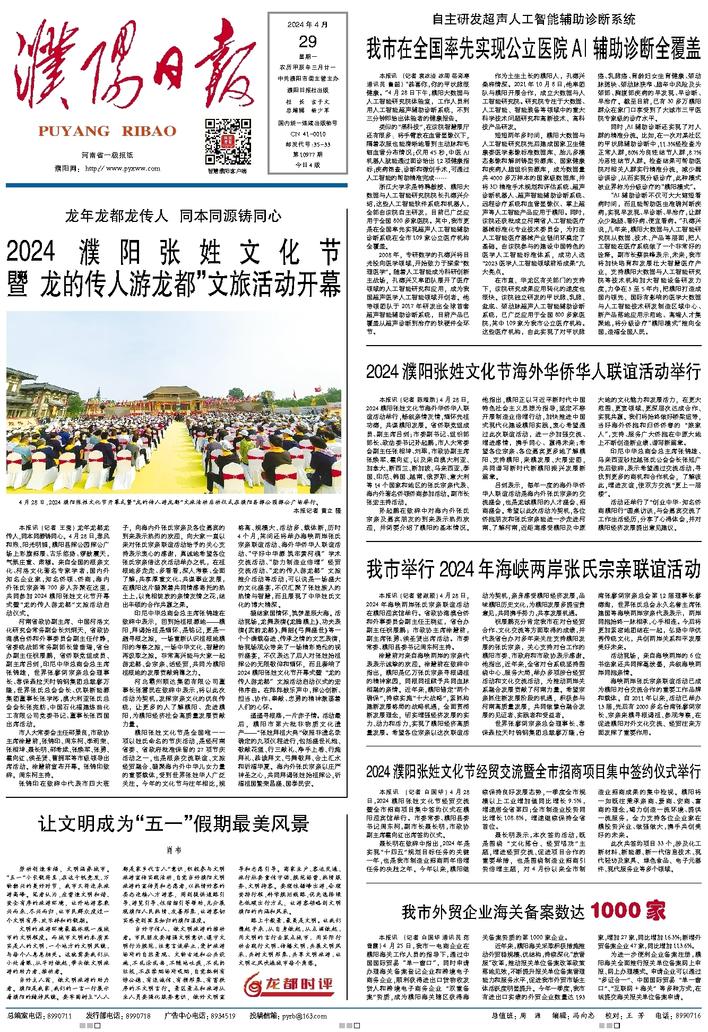 蒙阴龙之媒最新电子版，背景、事件与地位的全面解析