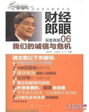 财经郎眼最新一期，深度解析热点，洞悉财经新动向