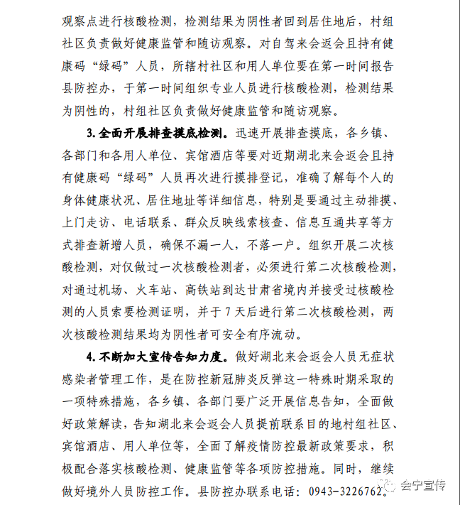 众航律师事务所 第7页