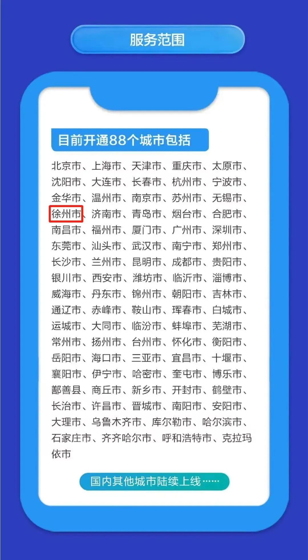 徐州直辖市最新消息详解，最新动态与指南