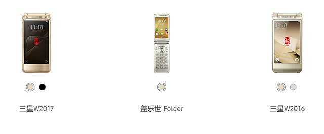 三星W2016最新报价及市场影响力分析