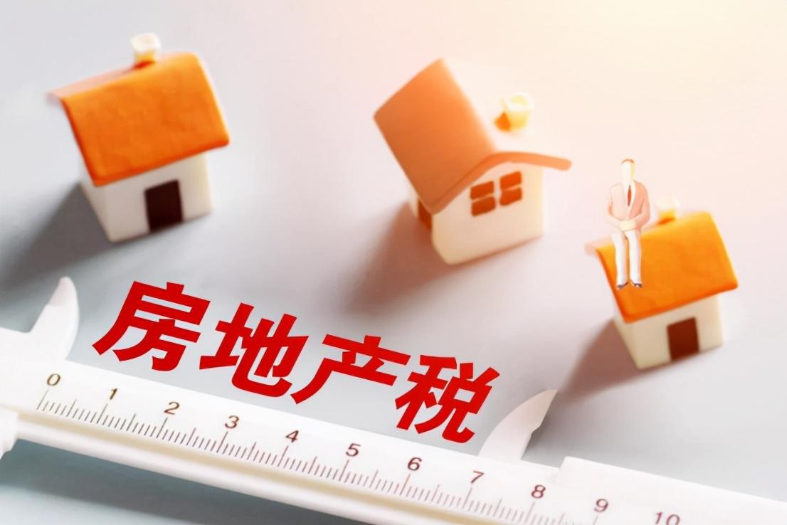房产税立法最新动态更新，最新立法消息全面解读