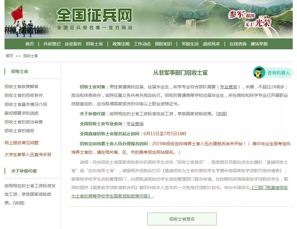 女性直招士官最新政策详解，论述与解读