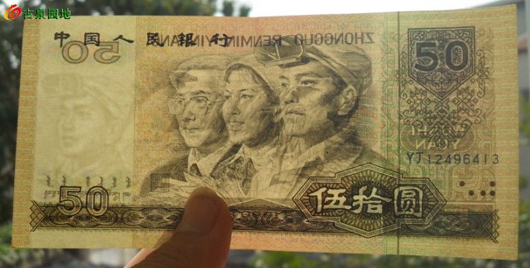 最新9050人民币价格及温馨小故事