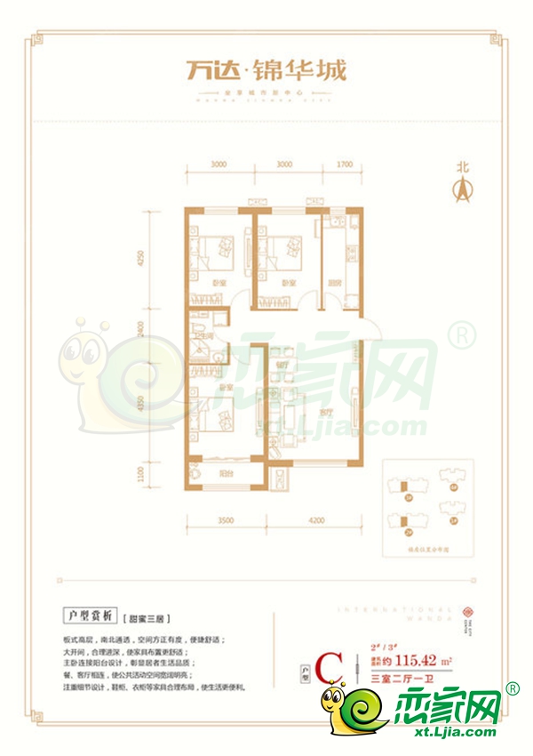 保定昭华锦城最新动态与温馨日常