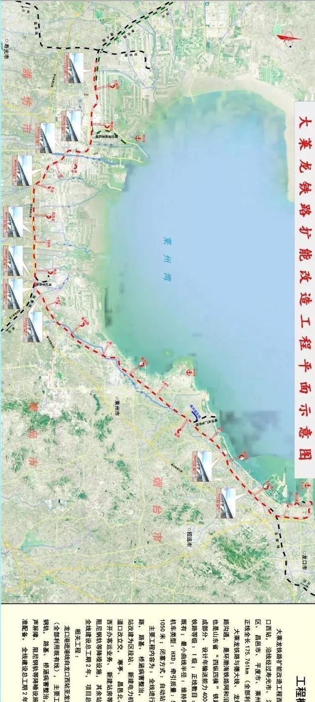 大莱龙铁路最新动态更新，最新消息汇集