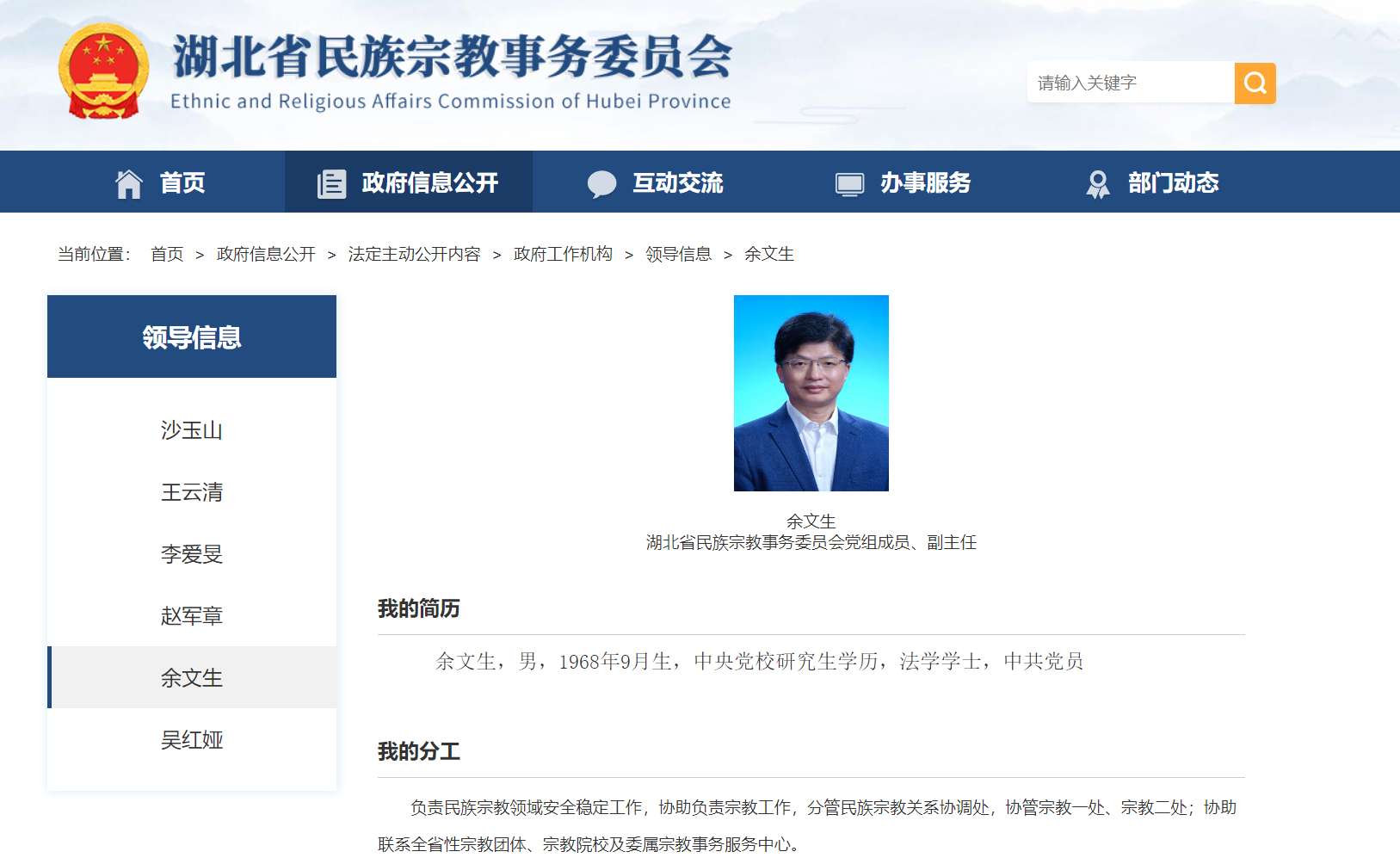 湖北省最新任前公示及其操作指南